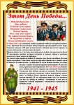 Детям о подвигах и войне.